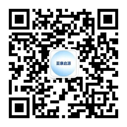 亚康启源联系二维码
